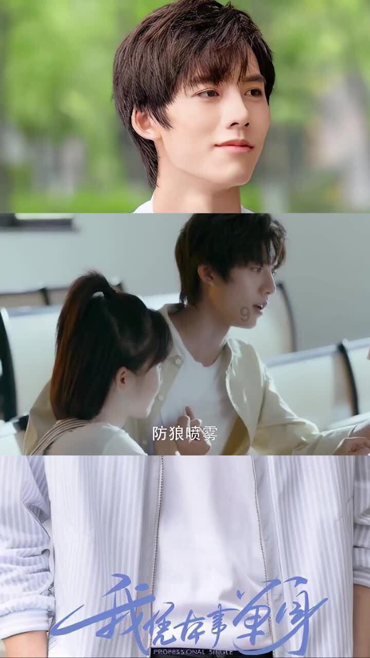 除虫大师